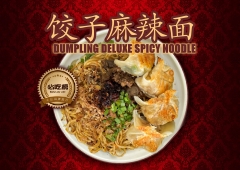 DUMPLING DELUXE SPICY NOODLE豪华饺子麻辣面