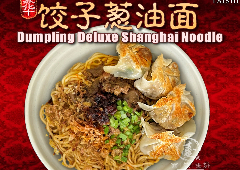 DUMPLING DELUXE SHANGHAI NOODLE豪华饺子葱油面