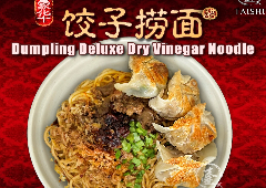 DUMPLING DELUXE DRY VINEGAR NOODLE豪华饺子捞面(浙醋）