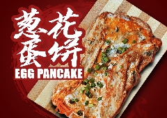 Spring Onion Egg Pancake葱花蛋饼